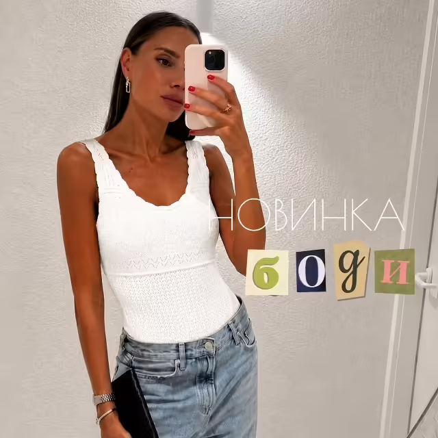 Хлопковые женские боди