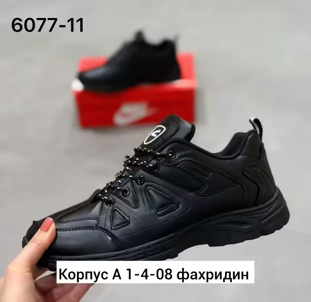 Мужские кроссовки