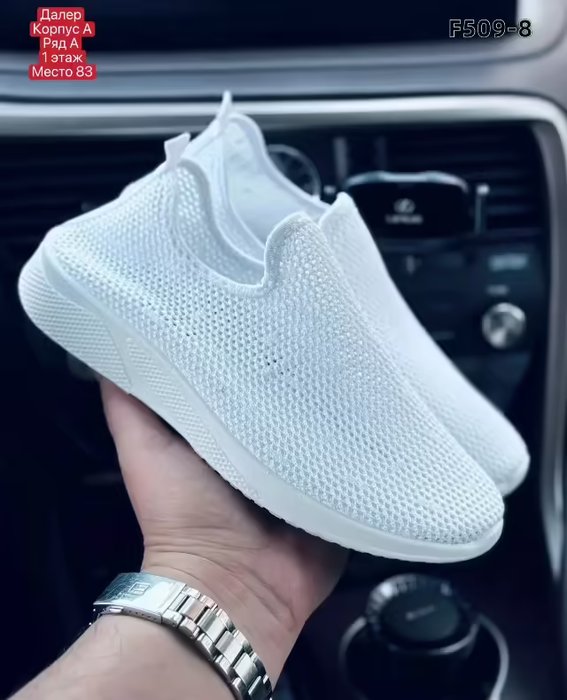 Женские кеды