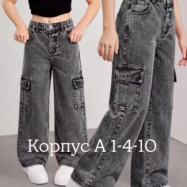 Детские джинсы