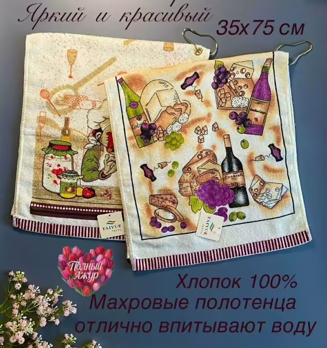 Кухонные полотенца. фото 2