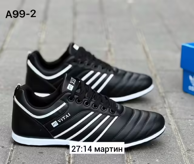 Мужские кеды