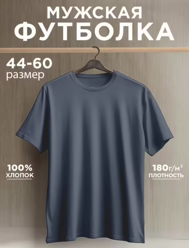 Хлопковые мужские футболки. фото 3