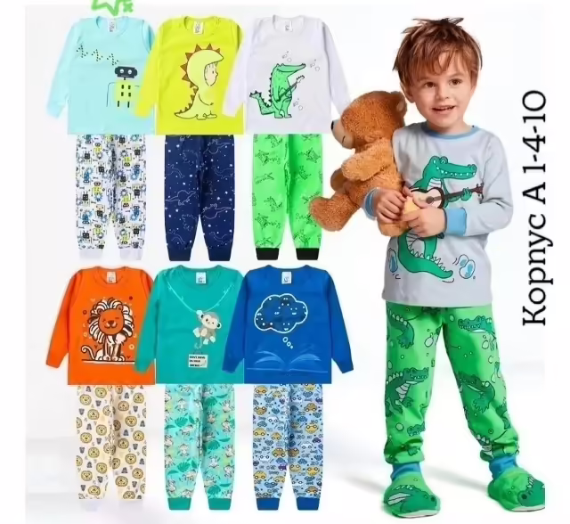 Детские костюмы