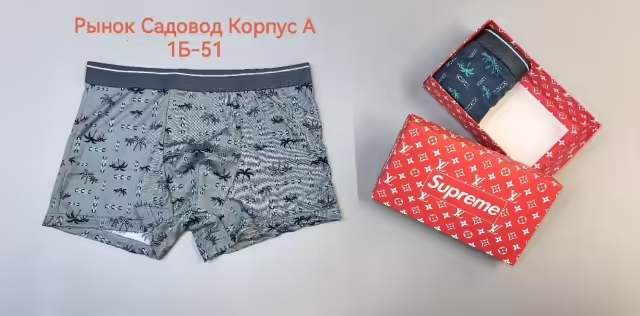 Хлопковые мужские трусы. фото 2