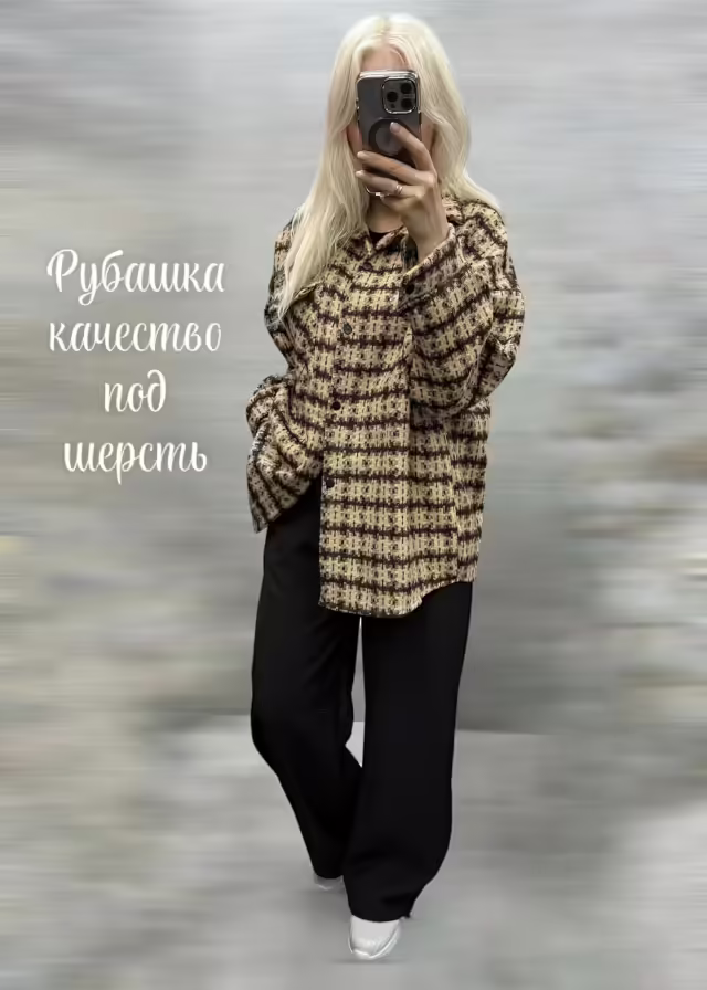 Женские рубашки оверсайз