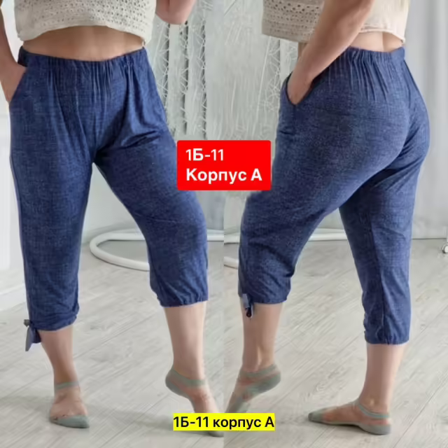 Женские брюки
