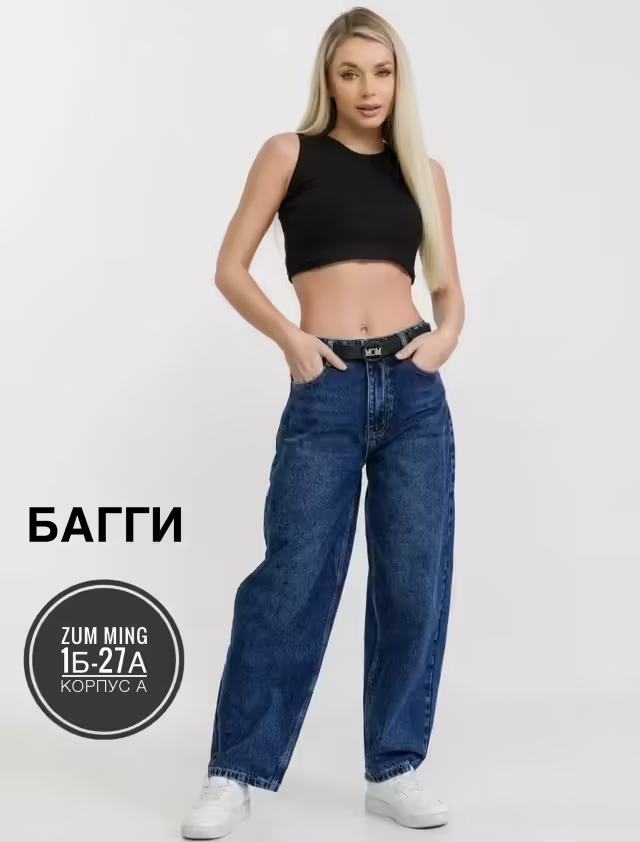 Женские джинсы багги. фото 2