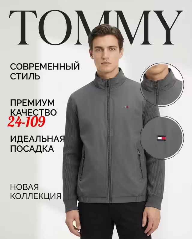 Мужские ветровки