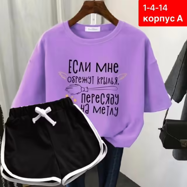 Хлопковые женские костюмы