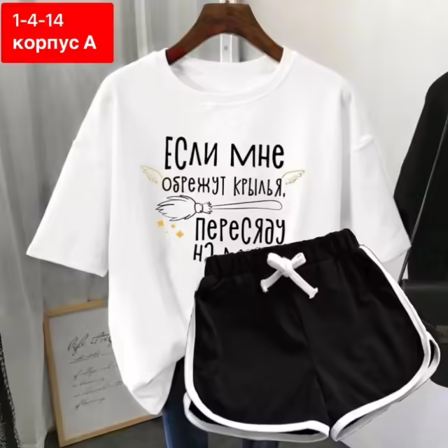 Хлопковые женские костюмы. фото 3