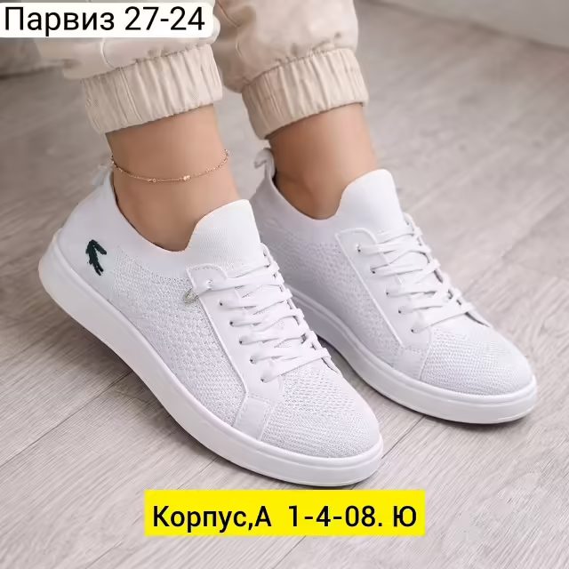 Женские кроссовки
