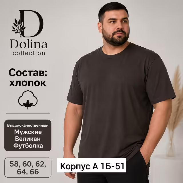 Хлопковые мужские футболки