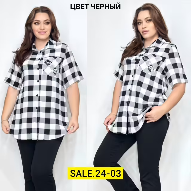 Женские рубашки
