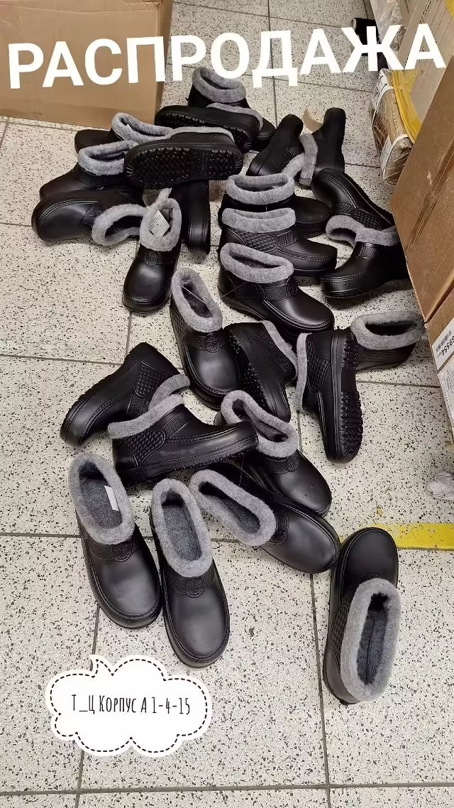 Мужские галоши