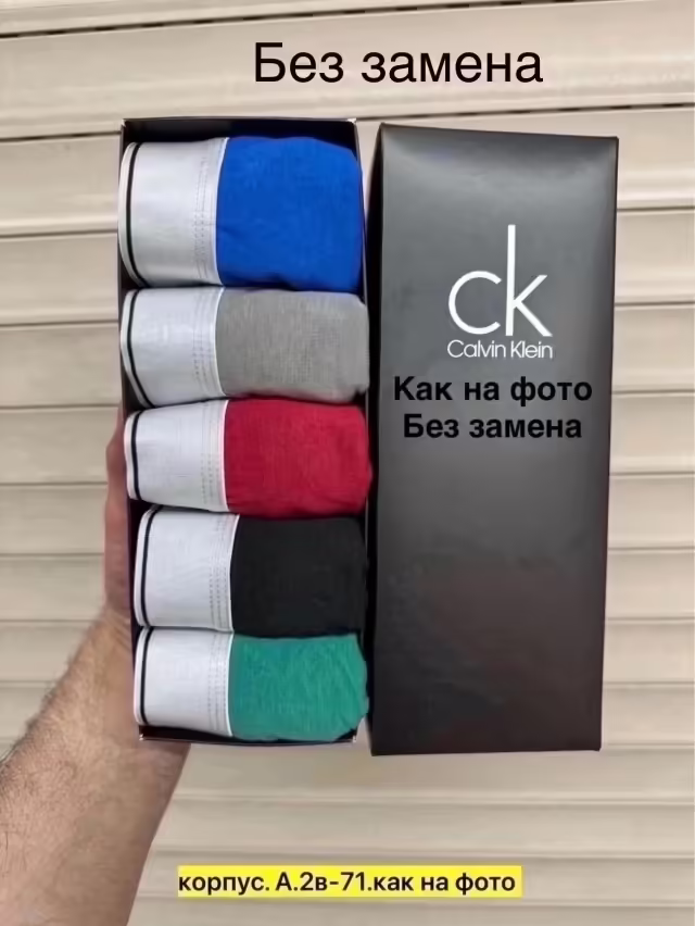 Хлопковые мужские трусы. фото 2