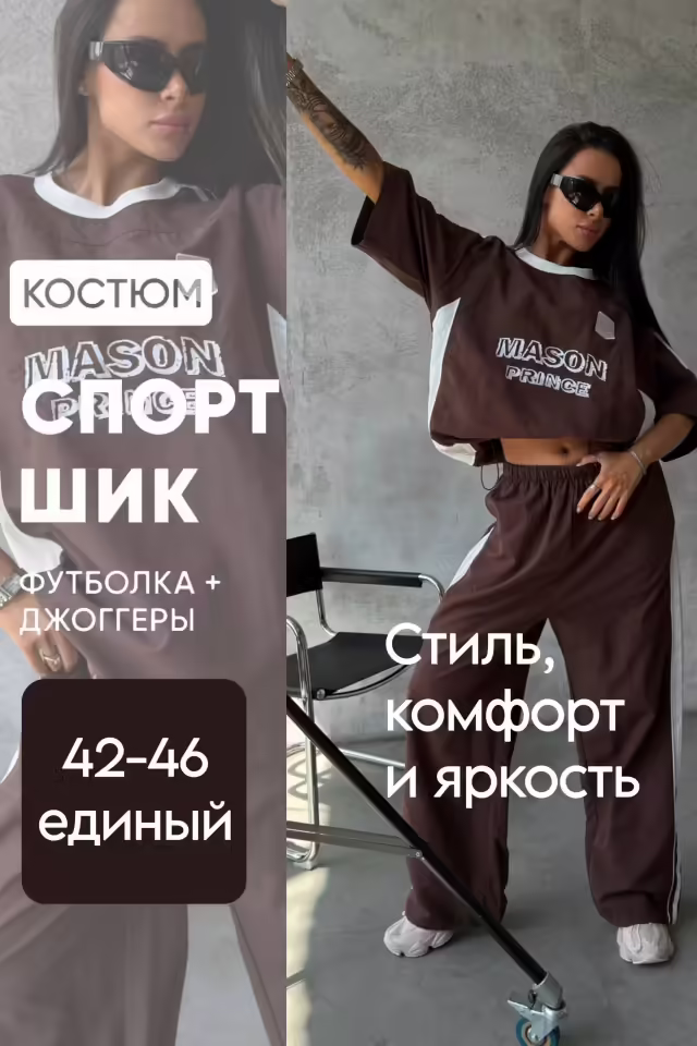 Яркие детские костюмы