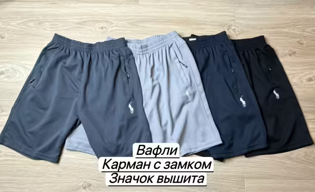 Вафельные мужские шорты. фото 3