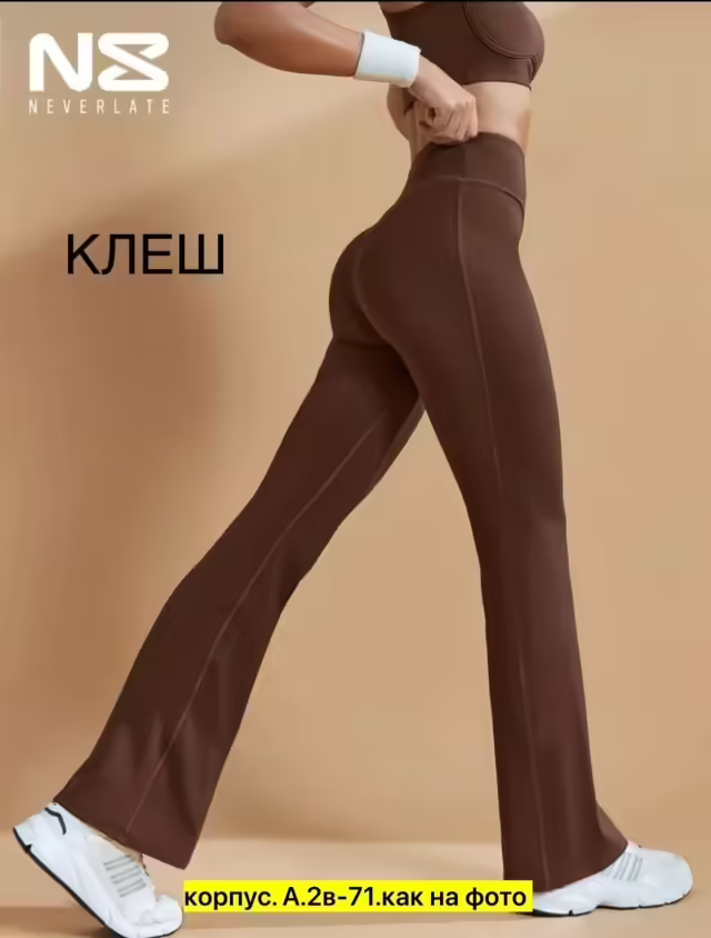 Женские лосины клёш. фото 3