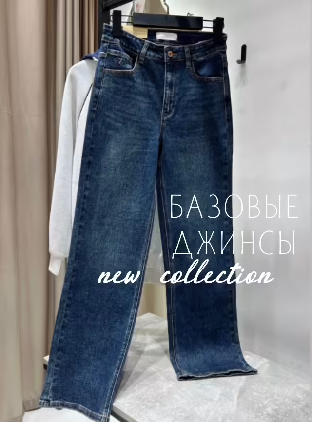 Детские джинсы