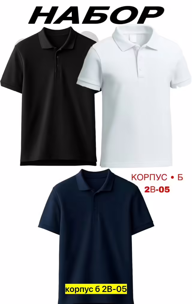 Хлопковые мужские футболки