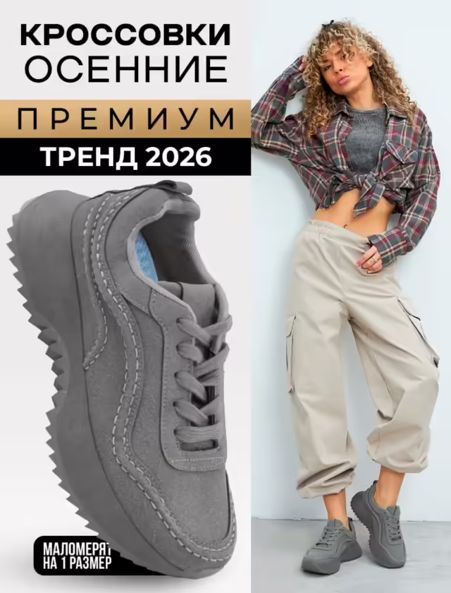 Женские кроссовки