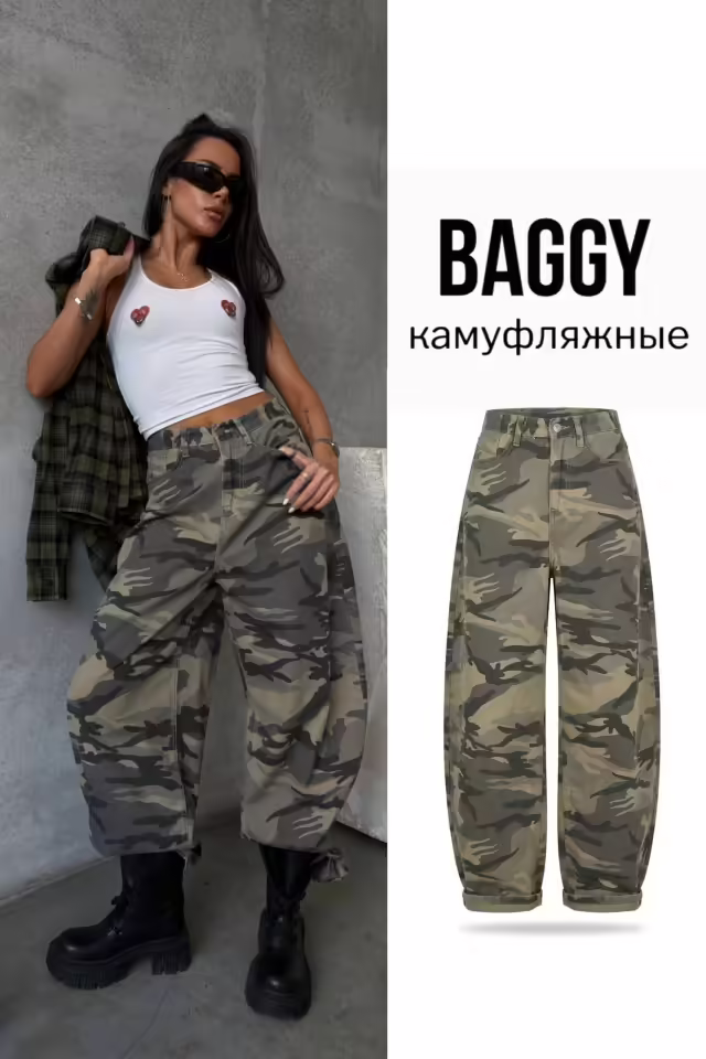 Широкие камуфляжные мужские джинсы багги