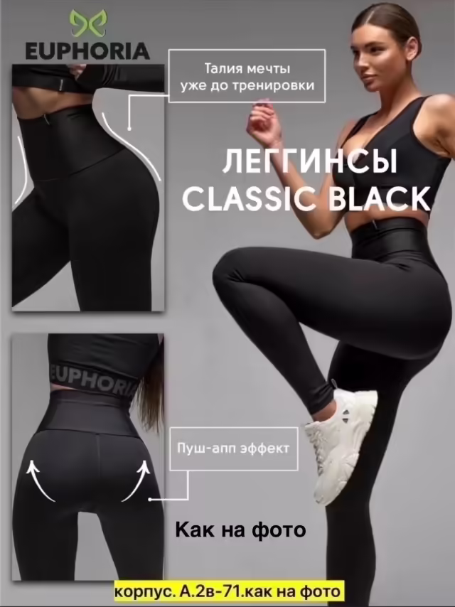 Женские лосины