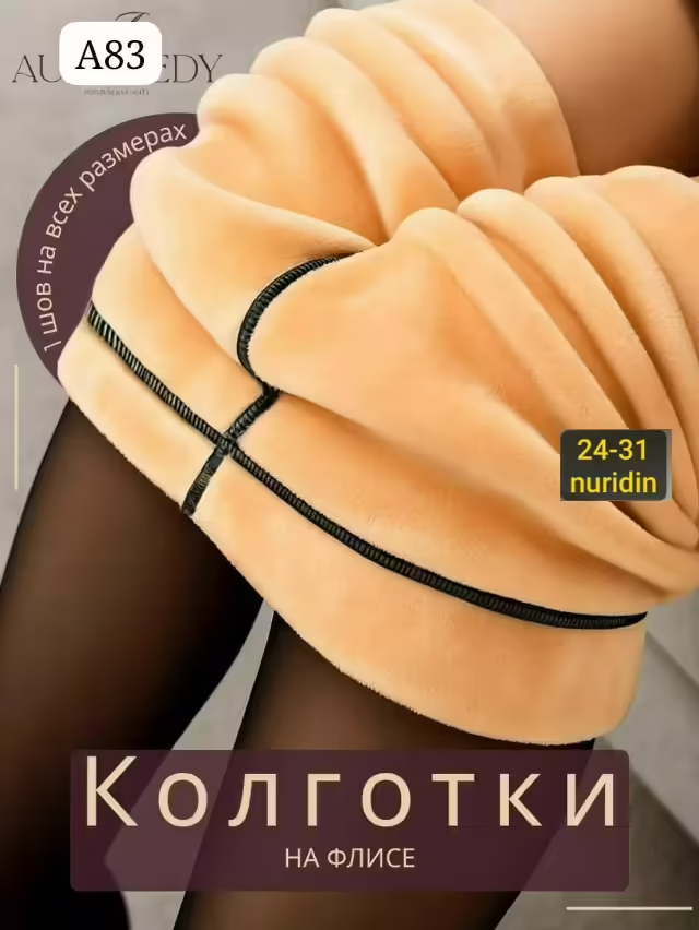Женские колготки термо. фото 3