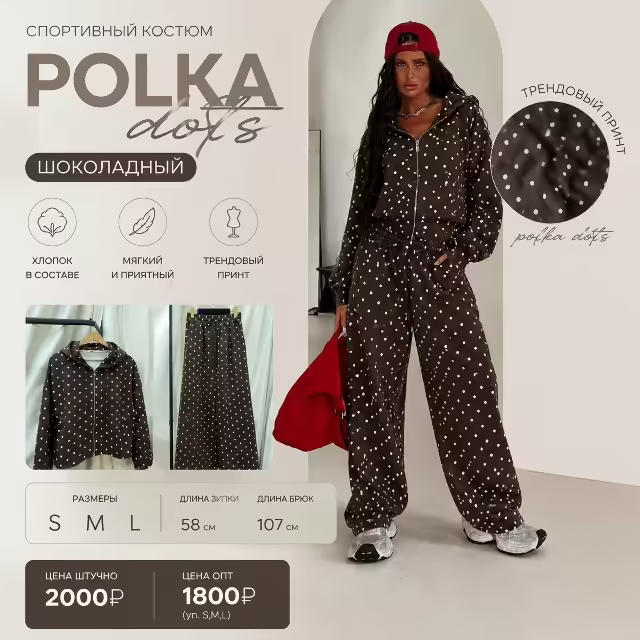 Спортивные женские костюмы