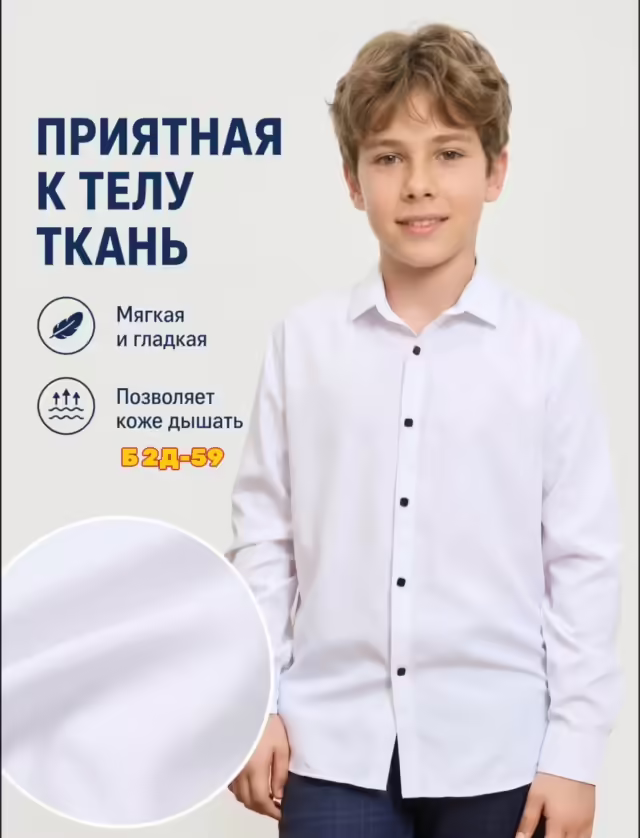 Хлопковые детские рубашки. фото 2
