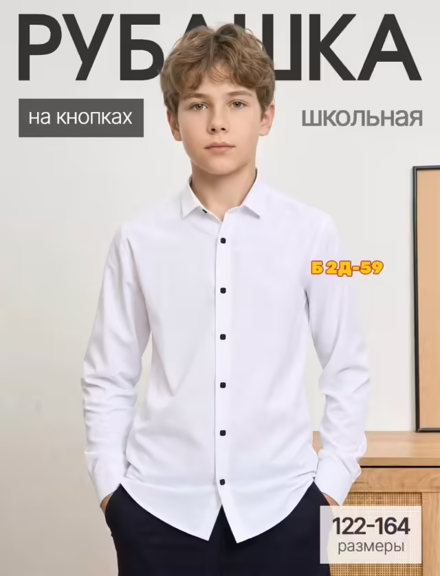 Хлопковые детские рубашки. фото 3