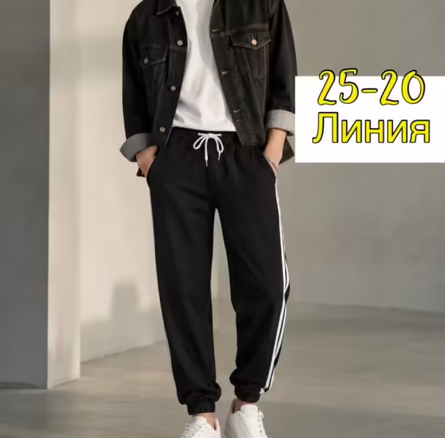 Хлопковые спортивные детские штаны