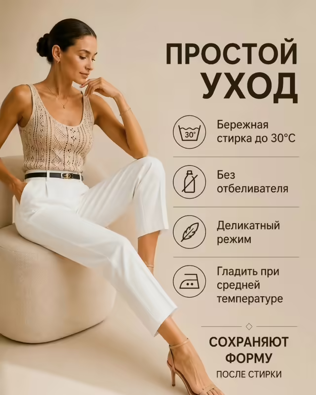 Женские штаны. фото 3