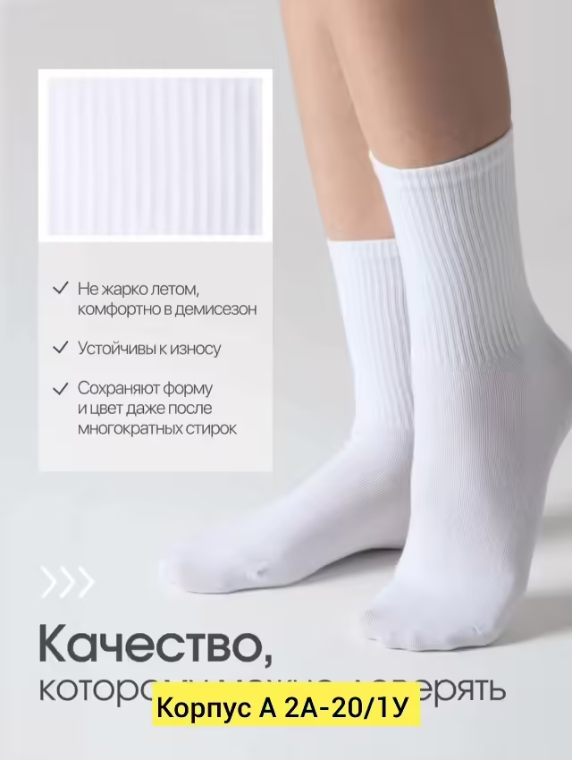 Женские носки