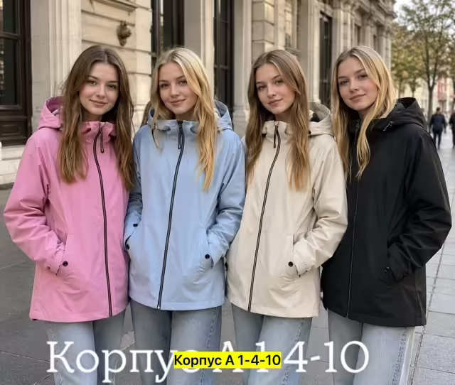 Мембранные детские куртки