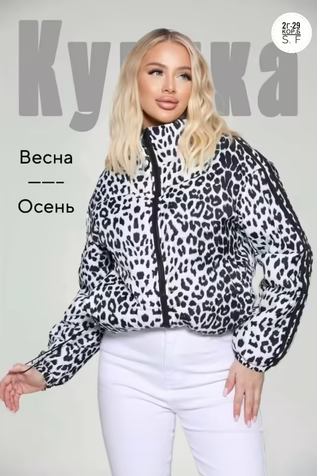 Женские куртки. фото 2