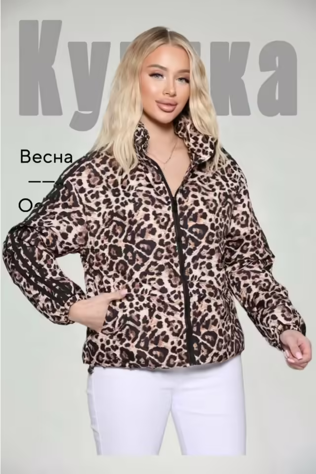 Женские куртки. фото 3