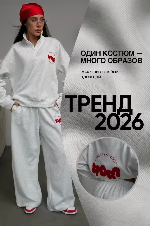 Стильные женские костюмы