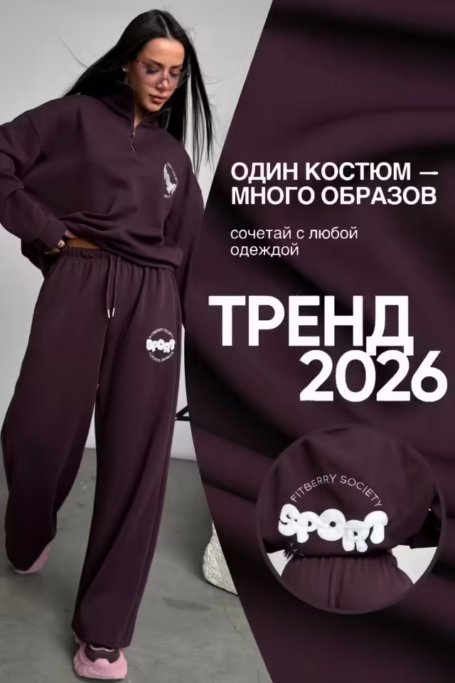 Стильные женские костюмы. фото 2