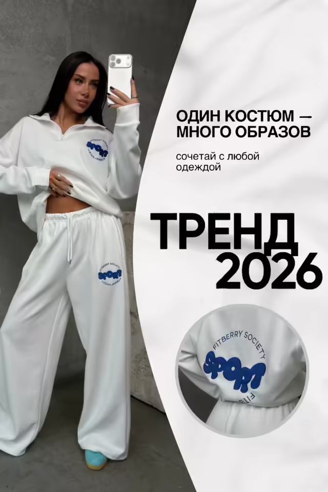 Стильные женские костюмы. фото 3