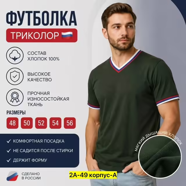 Хлопковые мужские футболки