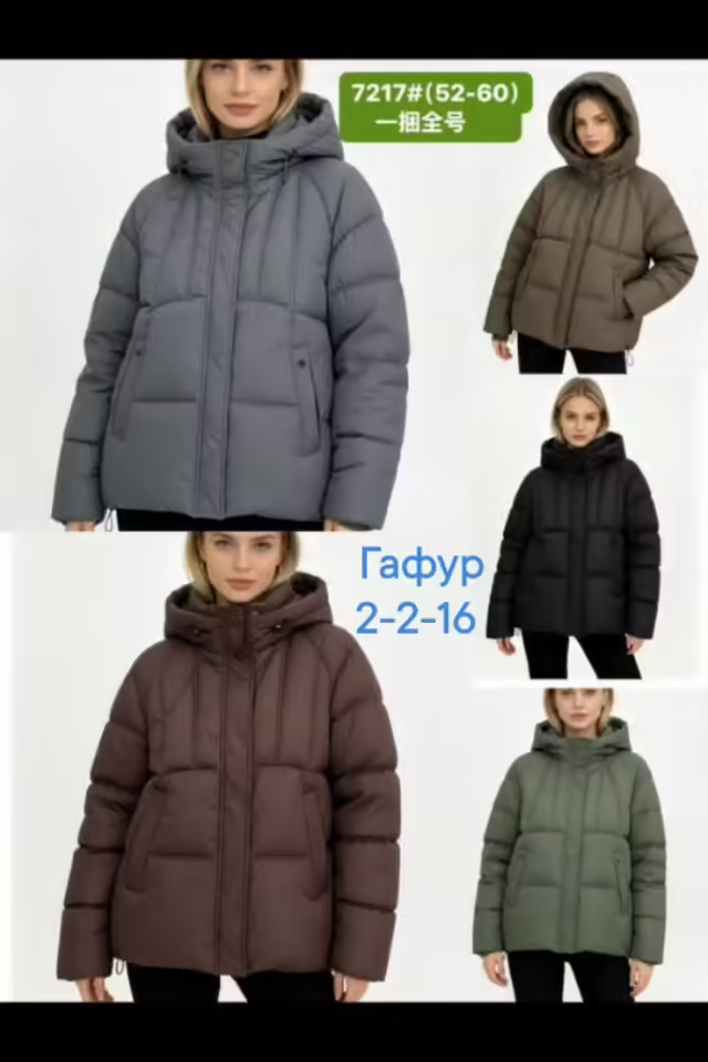 Осенние женские куртки