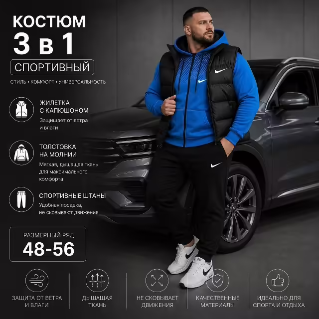 Мужские костюмы без флиса. фото 2