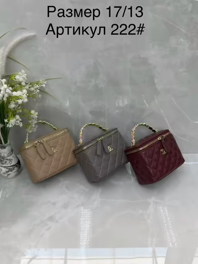 Женские сумки