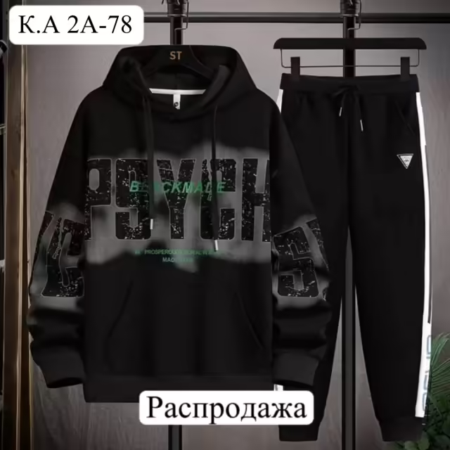 Хлопковые детские костюмы