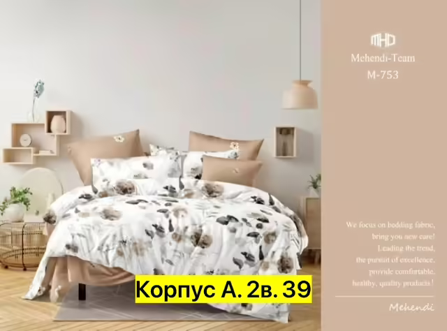 Постельное мужские хлопковые бельё