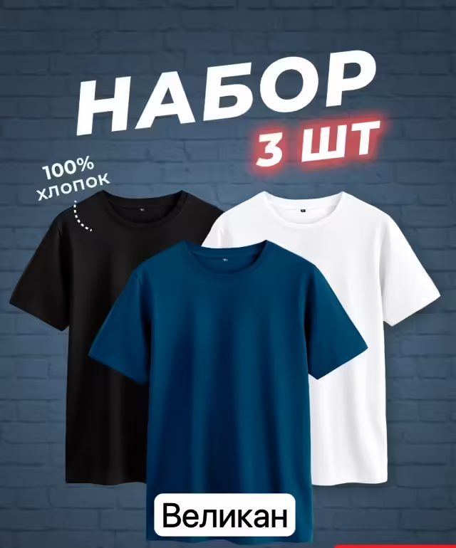 Хлопковые мужские футболки. фото 3