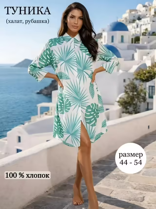 Люксовые женские туники