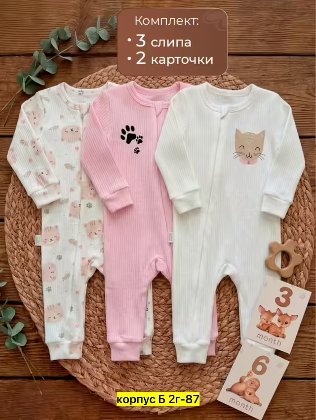 Хлопковые детские комбинезоны